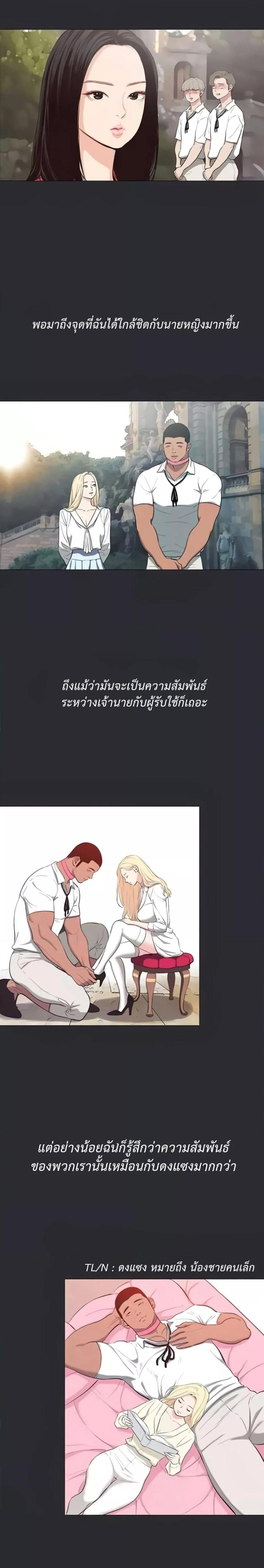 Reproducing Till My Dick Falls Off 11 ภาพที่ 11