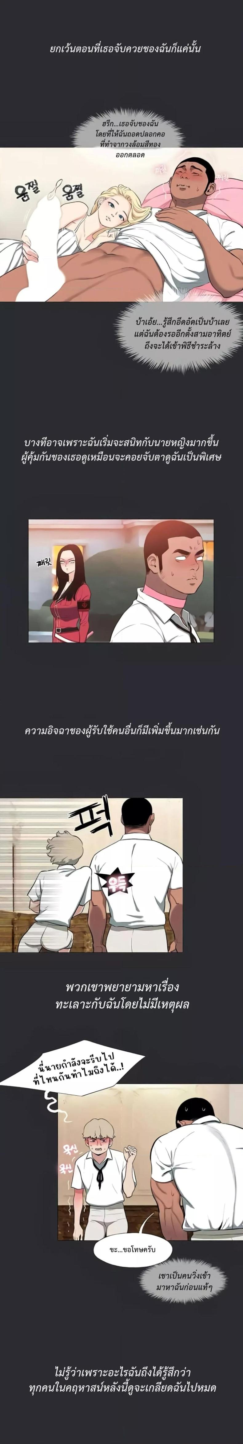 Reproducing Till My Dick Falls Off 11 ภาพที่ 12