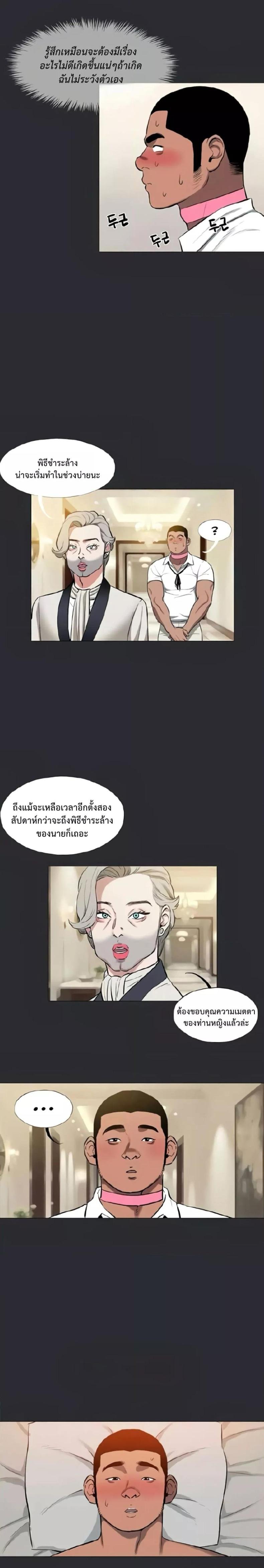 Reproducing Till My Dick Falls Off 11 ภาพที่ 14