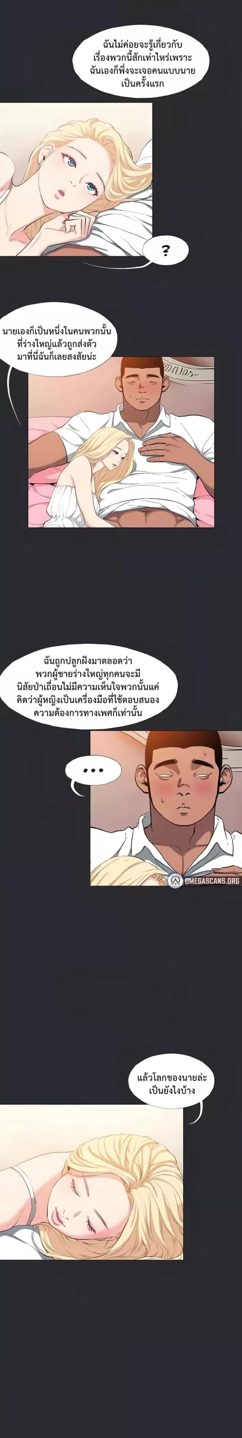 Reproducing Till My Dick Falls Off 11 ภาพที่ 3