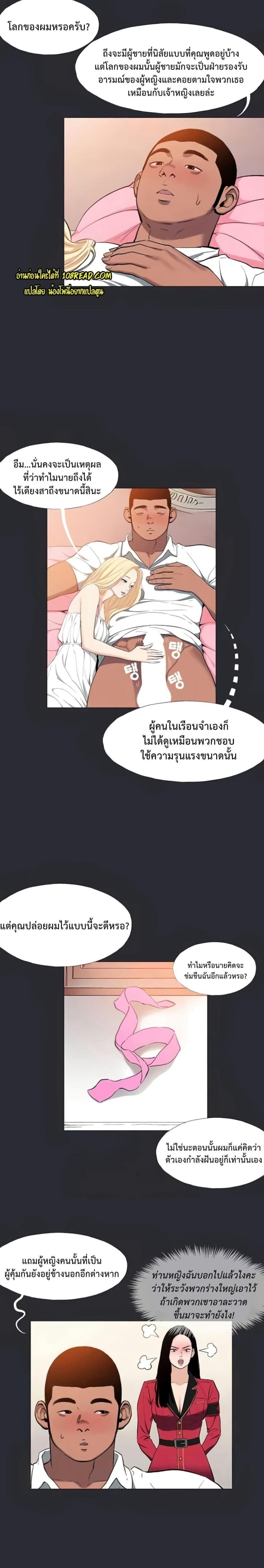 Reproducing Till My Dick Falls Off 11 ภาพที่ 4