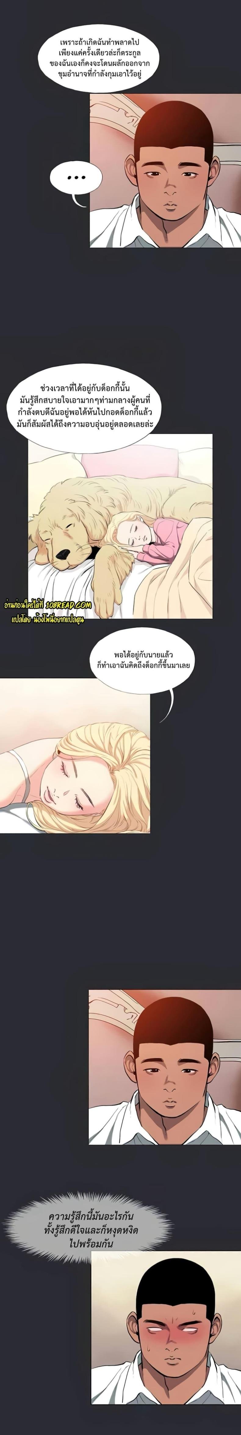 Reproducing Till My Dick Falls Off 11 ภาพที่ 7