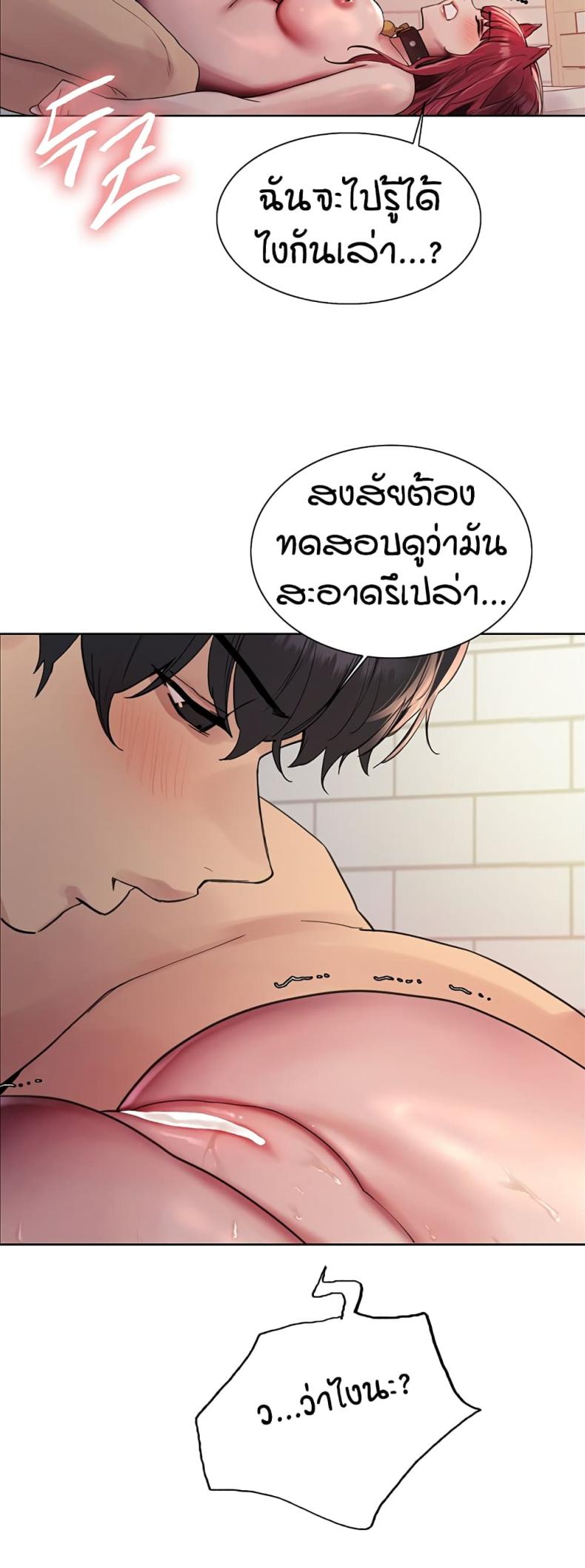 Sex-stop Watch 116 ภาพที่ 15