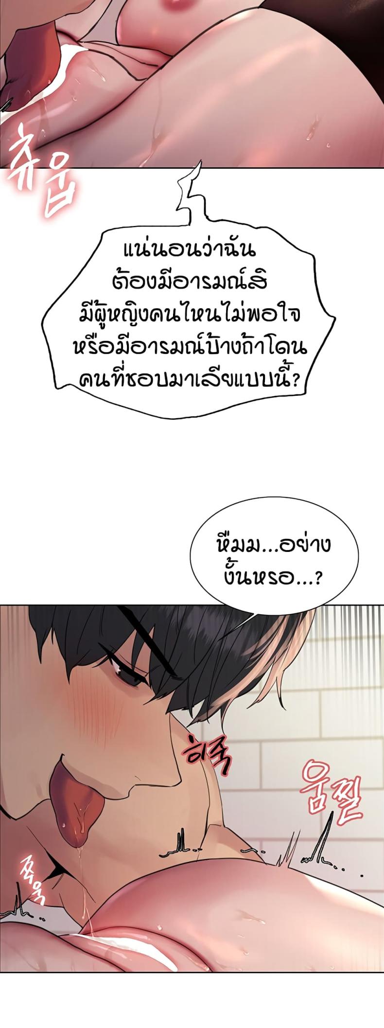 Sex-stop Watch 116 ภาพที่ 20