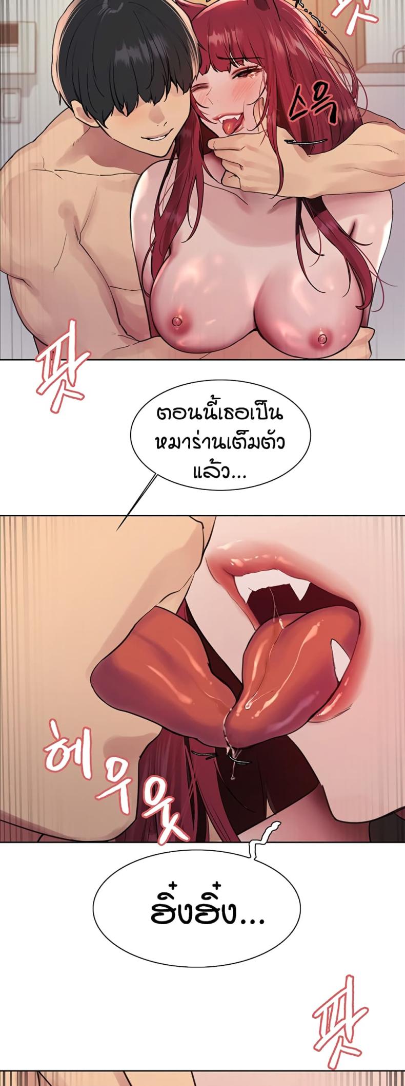 Sex-stop Watch 116 ภาพที่ 44