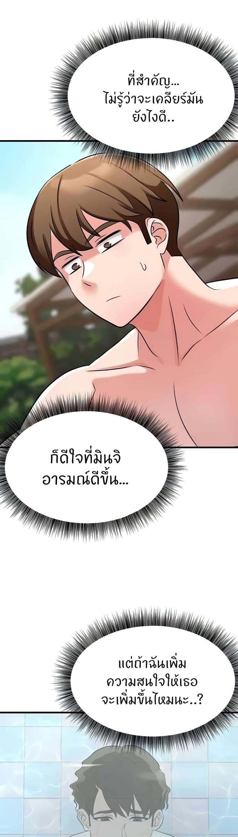 Sextertainment 46 ภาพที่ 23