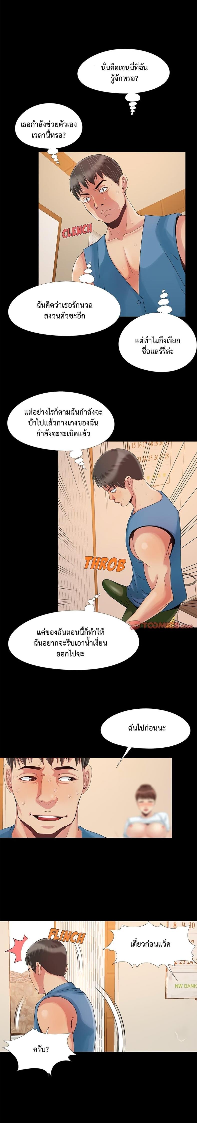 Sleepy Town Escapades 11 ภาพที่ 12