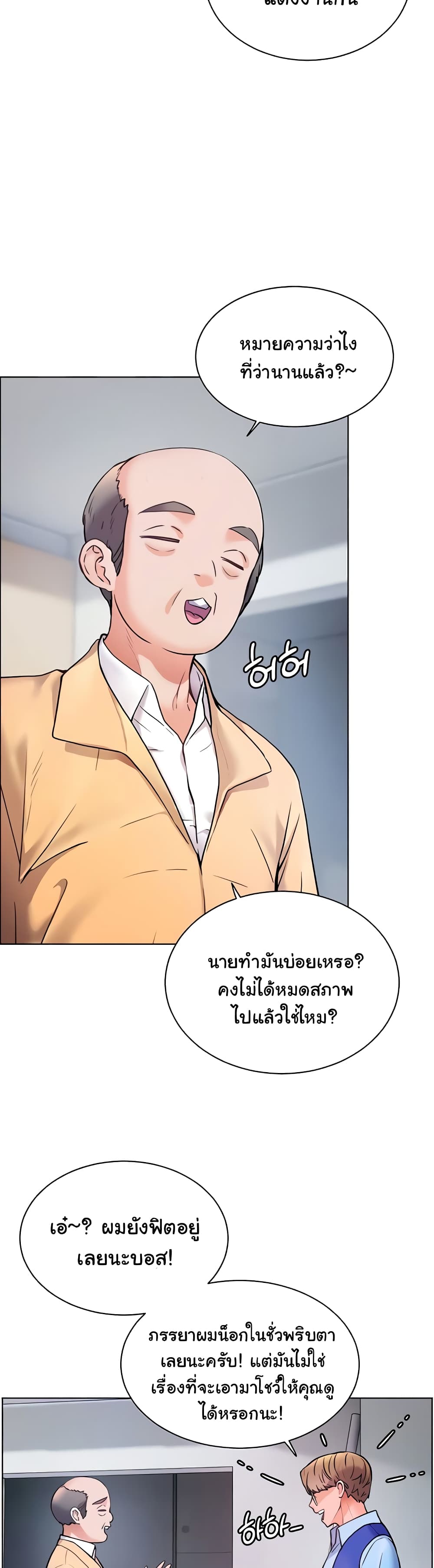 Teacher’s Efforts 18 ภาพที่ 13