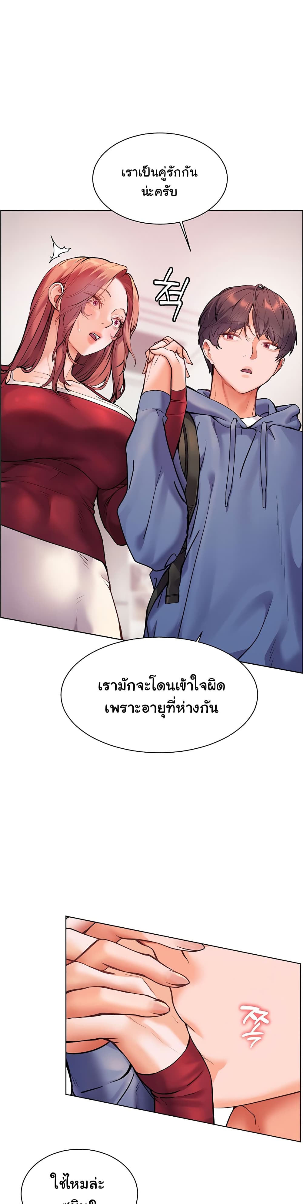 Teacher’s Efforts 19 ภาพที่ 15