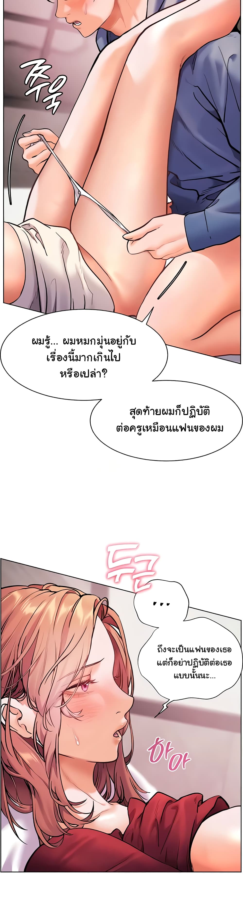 Teacher’s Efforts 20 ภาพที่ 11