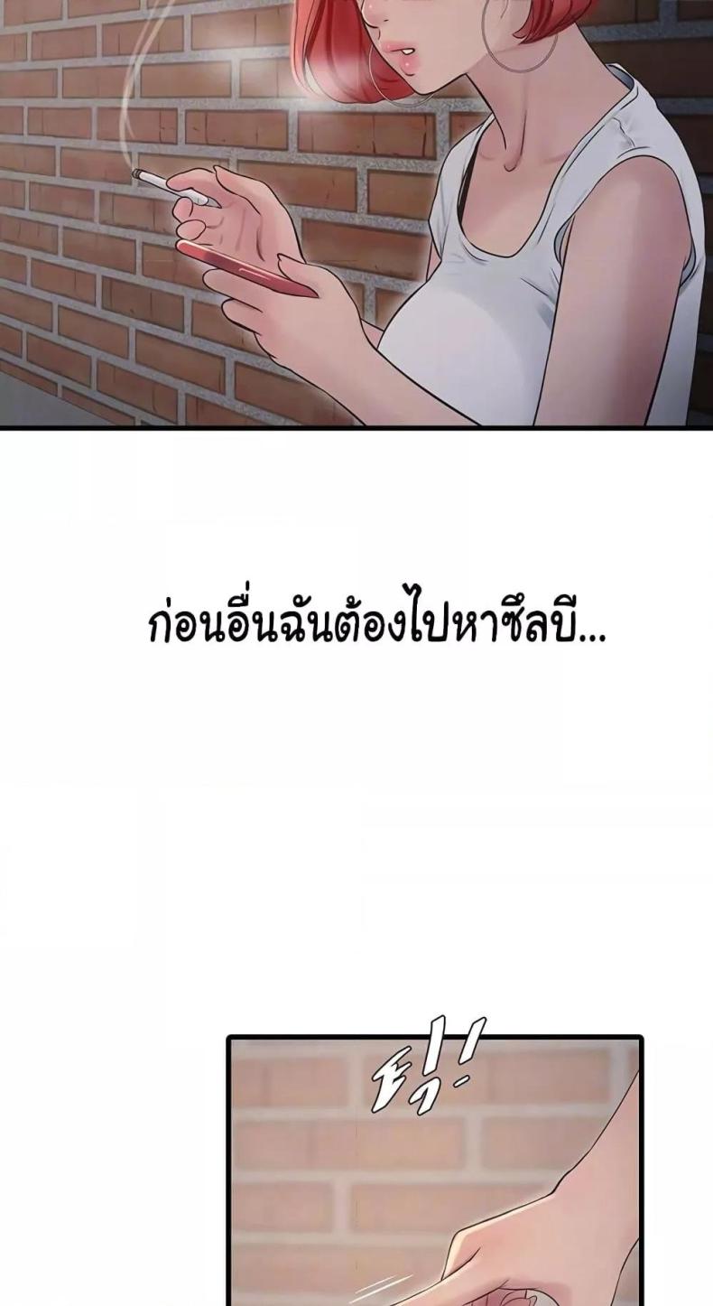 The Hole Diary 62 ภาพที่ 14