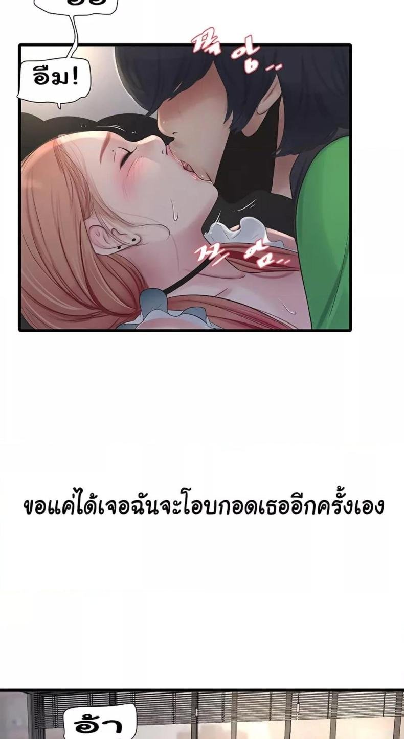 The Hole Diary 62 ภาพที่ 26