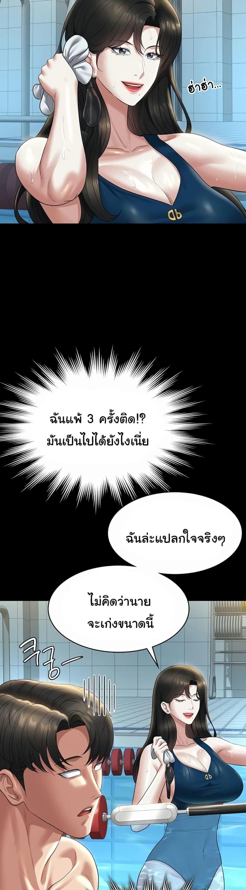 Workplace Manager Privileges 123 ภาพที่ 17