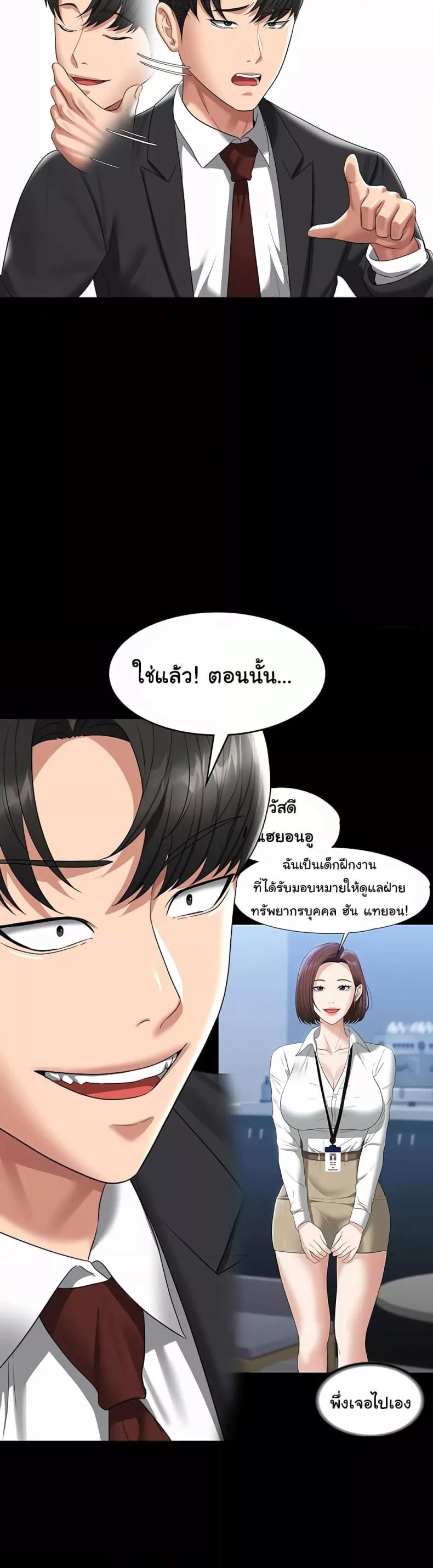 Workplace Manager Privileges 123 ภาพที่ 42