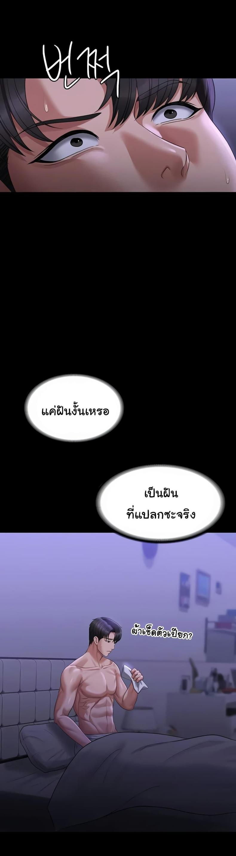 Workplace Manager Privileges 123 ภาพที่ 44