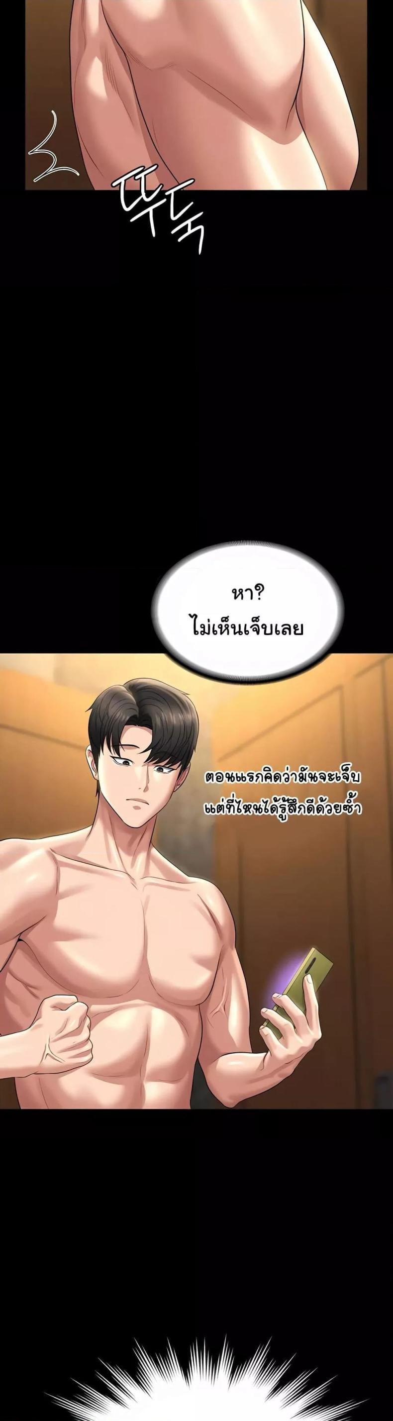 Workplace Manager Privileges 123 ภาพที่ 9