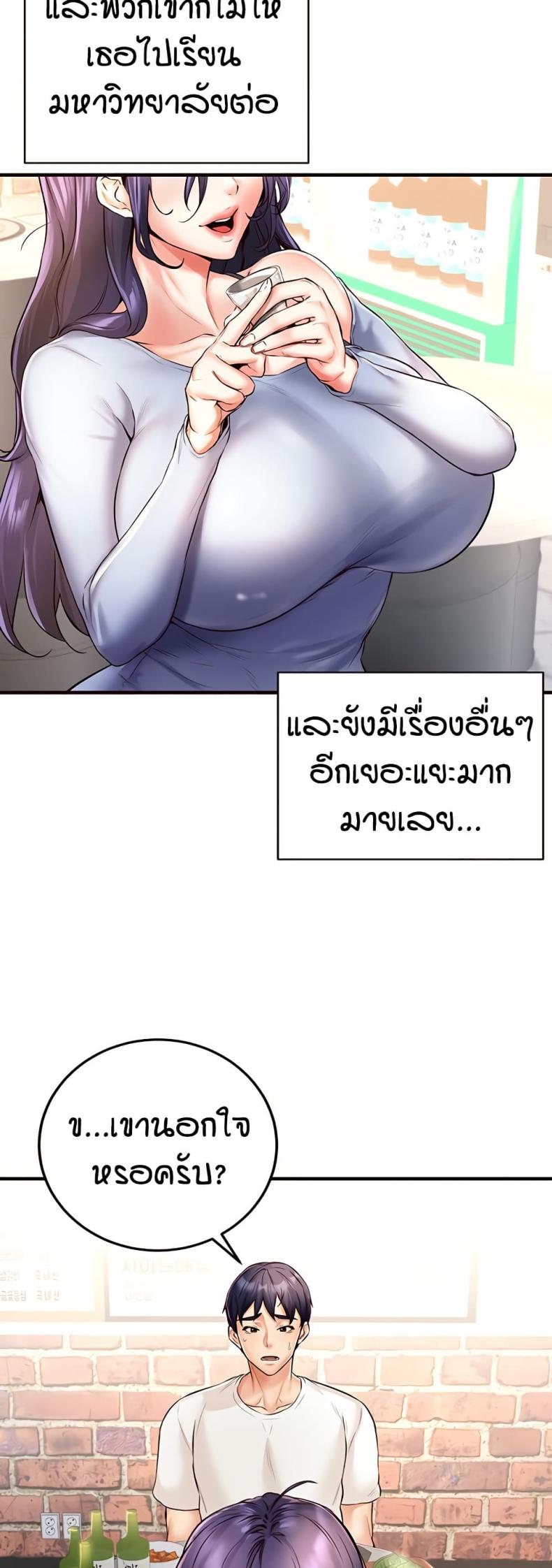 An Introduction to MILFs 16 ภาพที่ 20