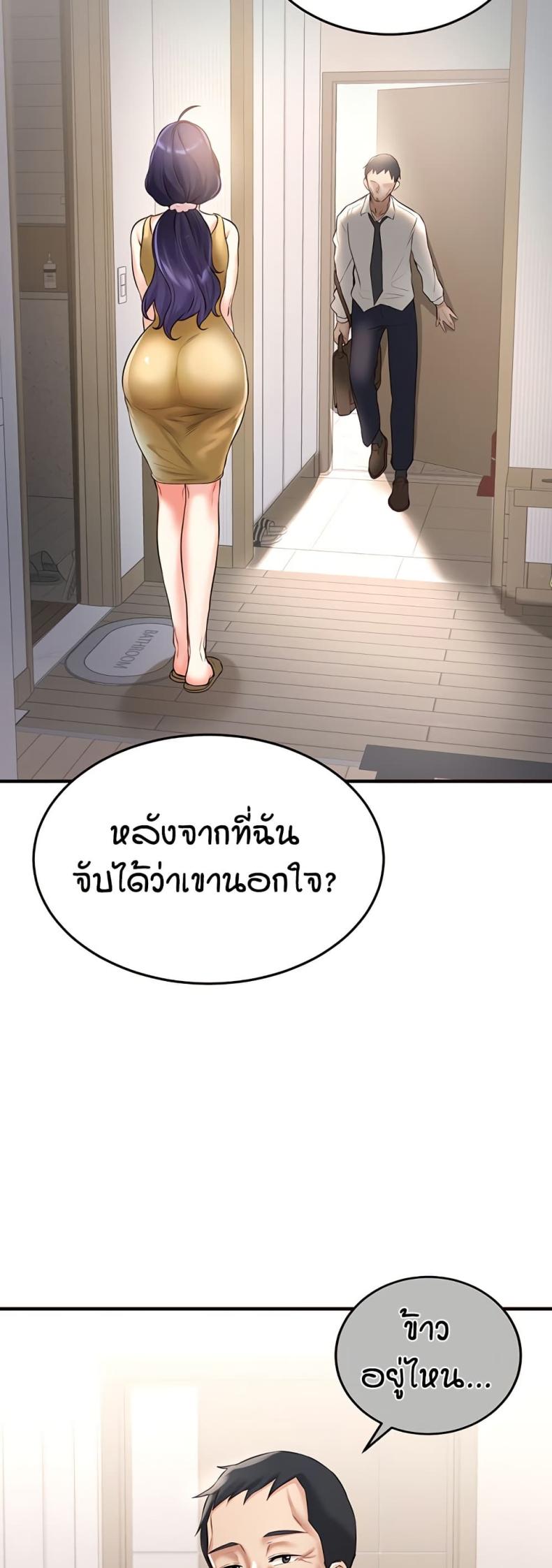 An Introduction to MILFs 16 ภาพที่ 25