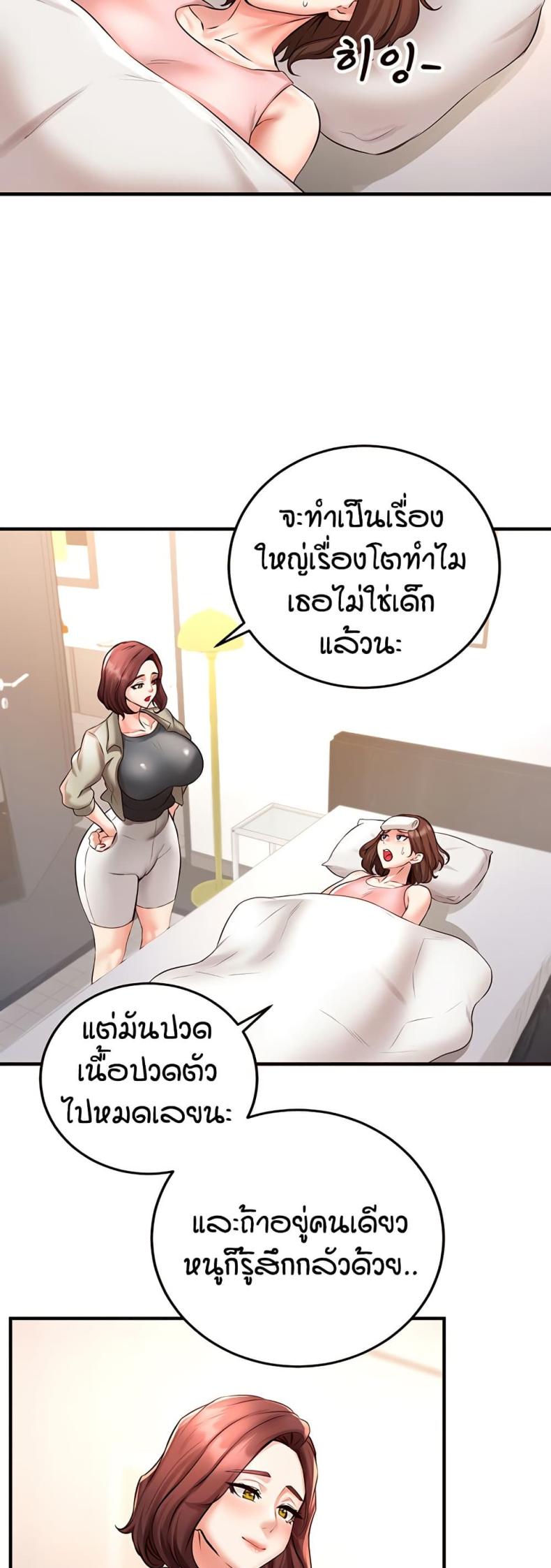 An Introduction to MILFs 16 ภาพที่ 37