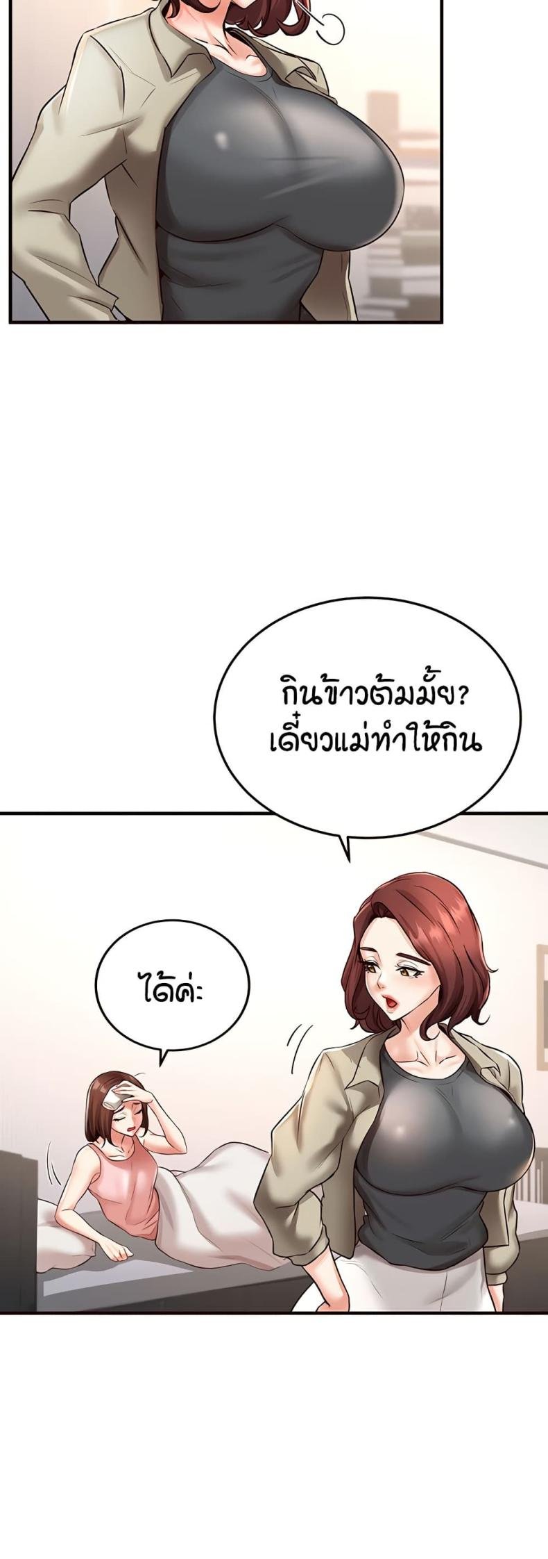 An Introduction to MILFs 16 ภาพที่ 38