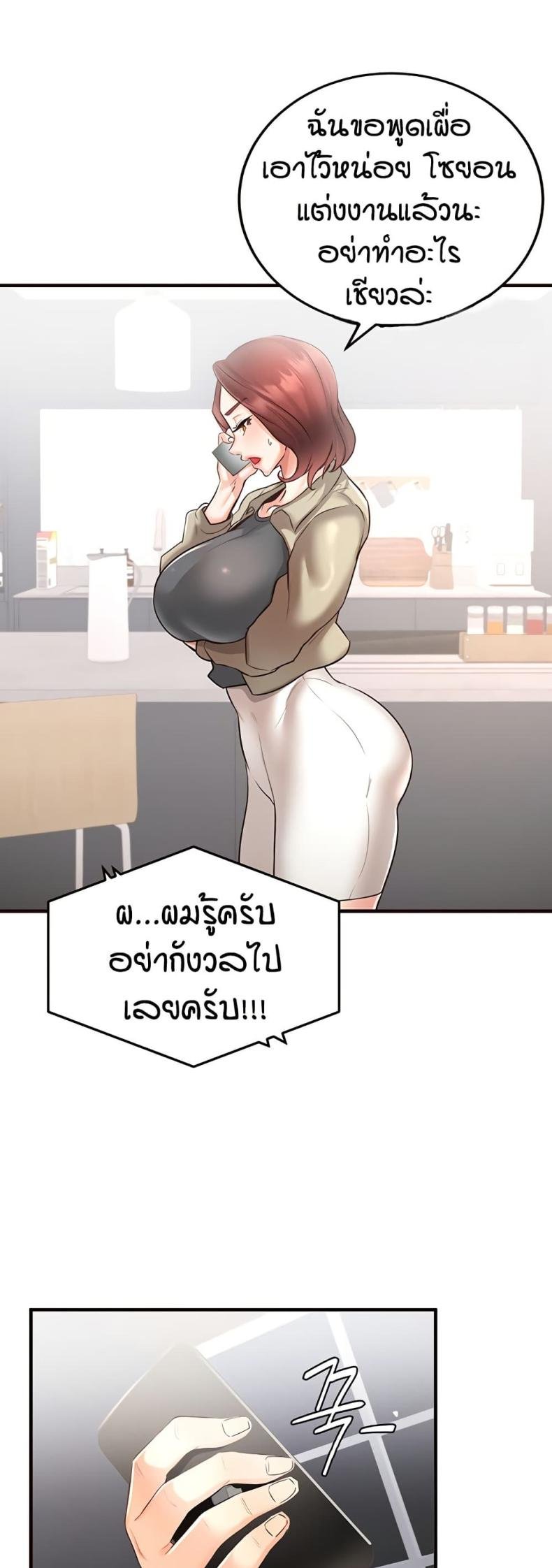 An Introduction to MILFs 16 ภาพที่ 44