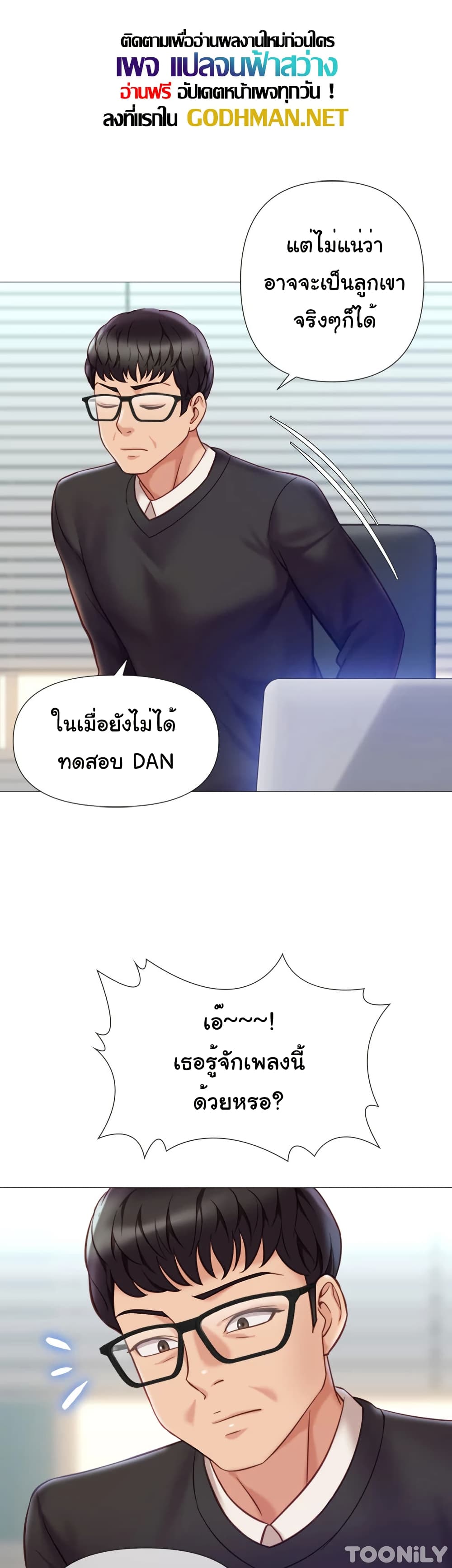 Daughter Friend 97 ภาพที่ 20