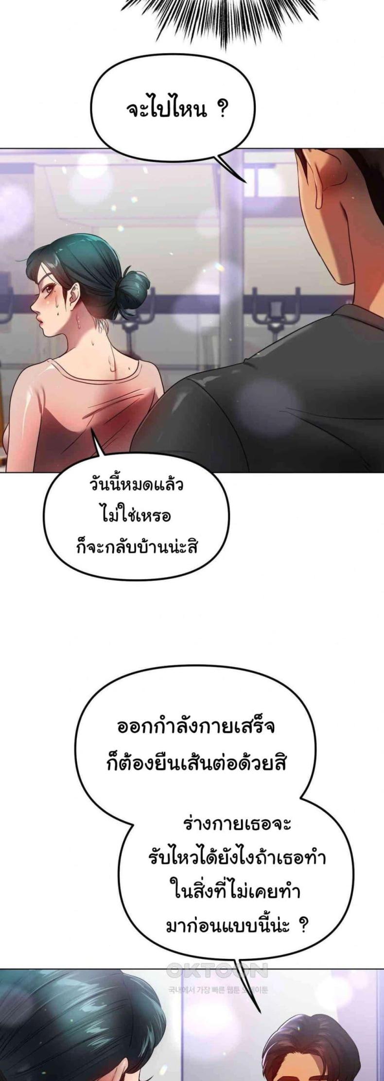 Do You Like to Exercise? 14 ภาพที่ 13