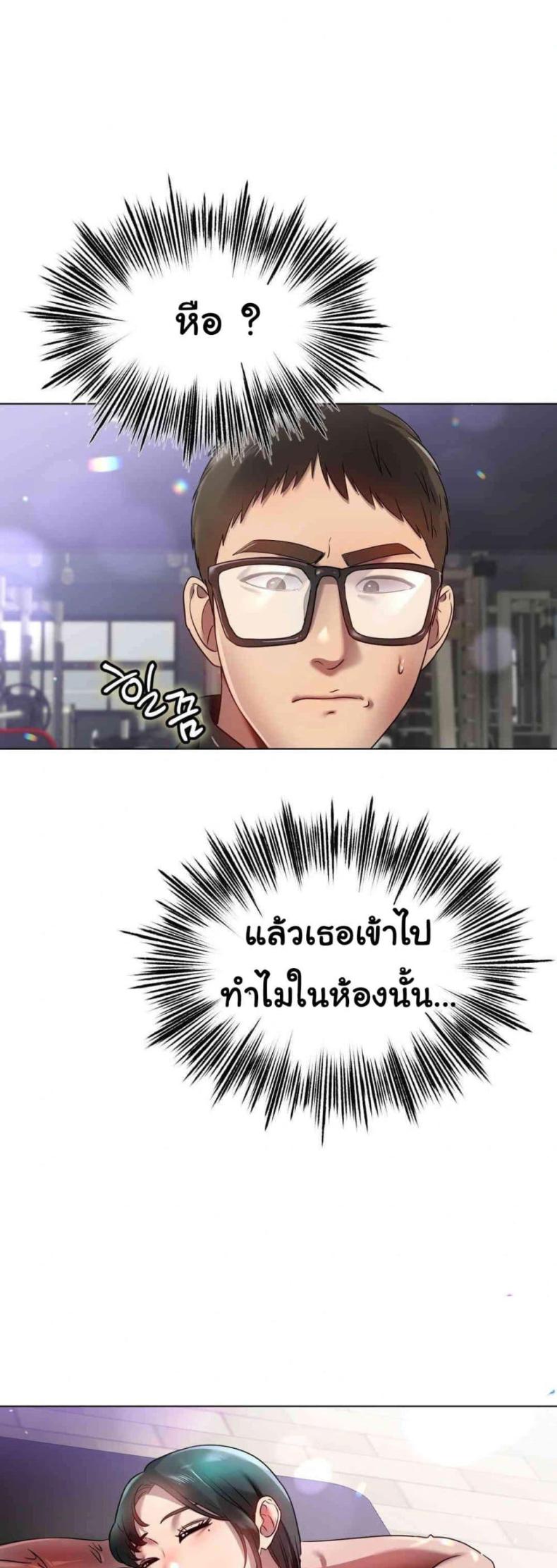 Do You Like to Exercise? 14 ภาพที่ 39