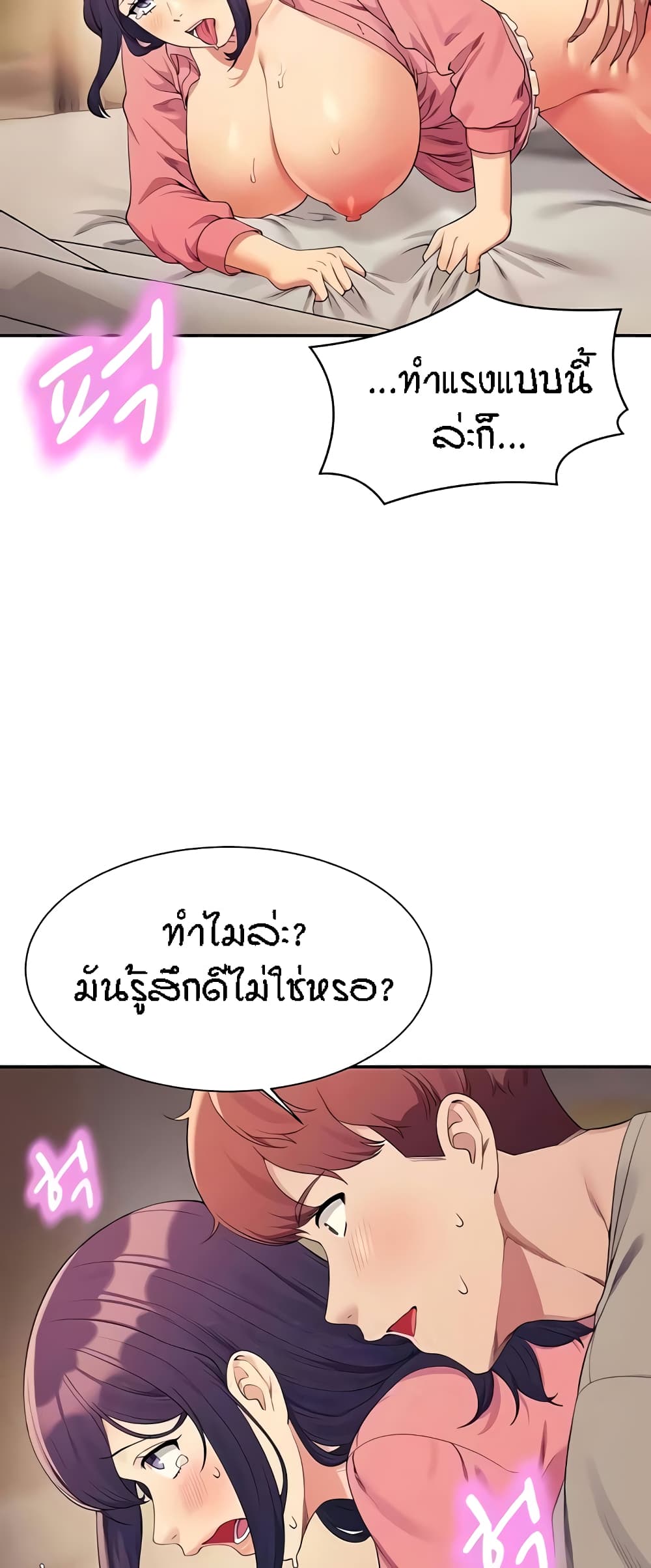 Is There No Goddess in My College 123 ภาพที่ 15