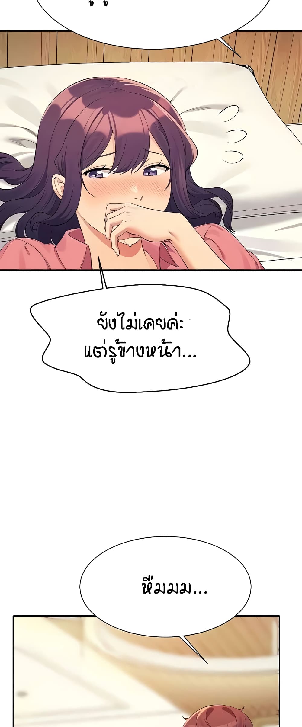 Is There No Goddess in My College 123 ภาพที่ 31