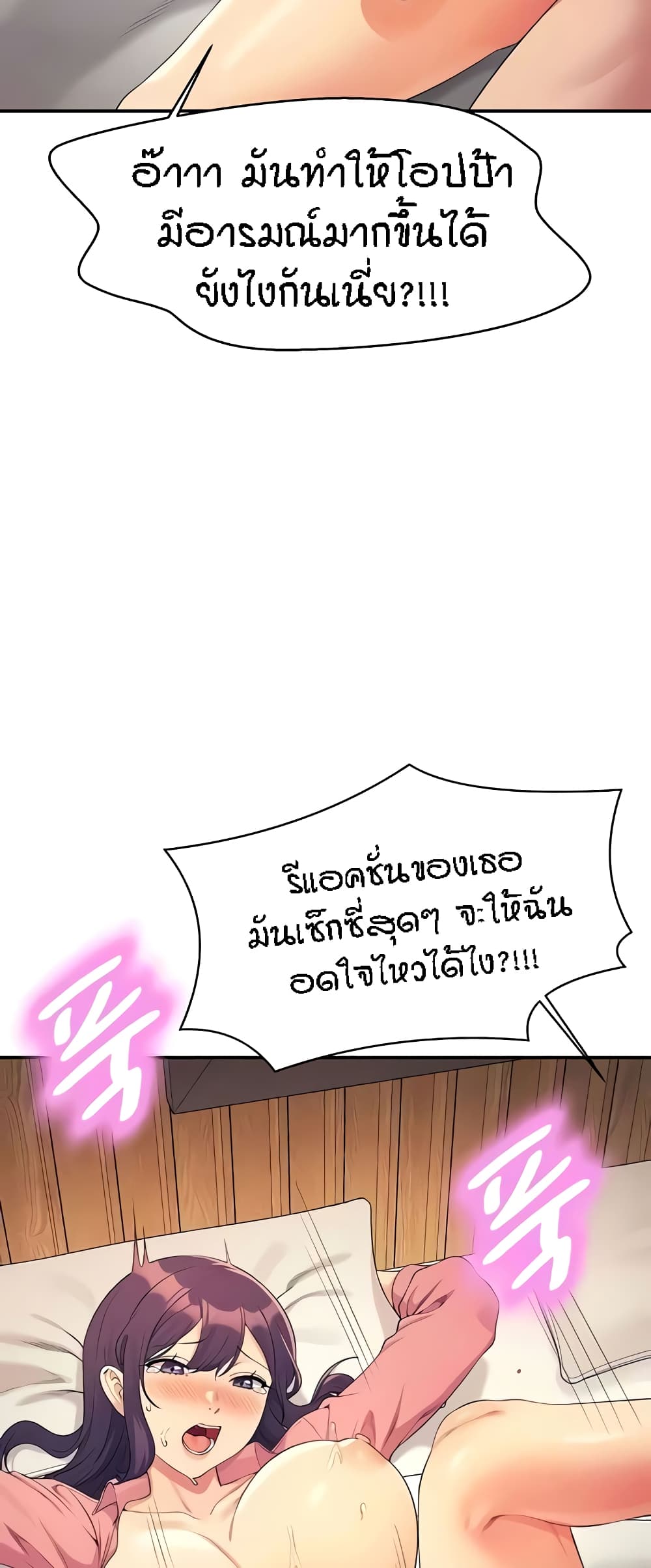 Is There No Goddess in My College 123 ภาพที่ 46