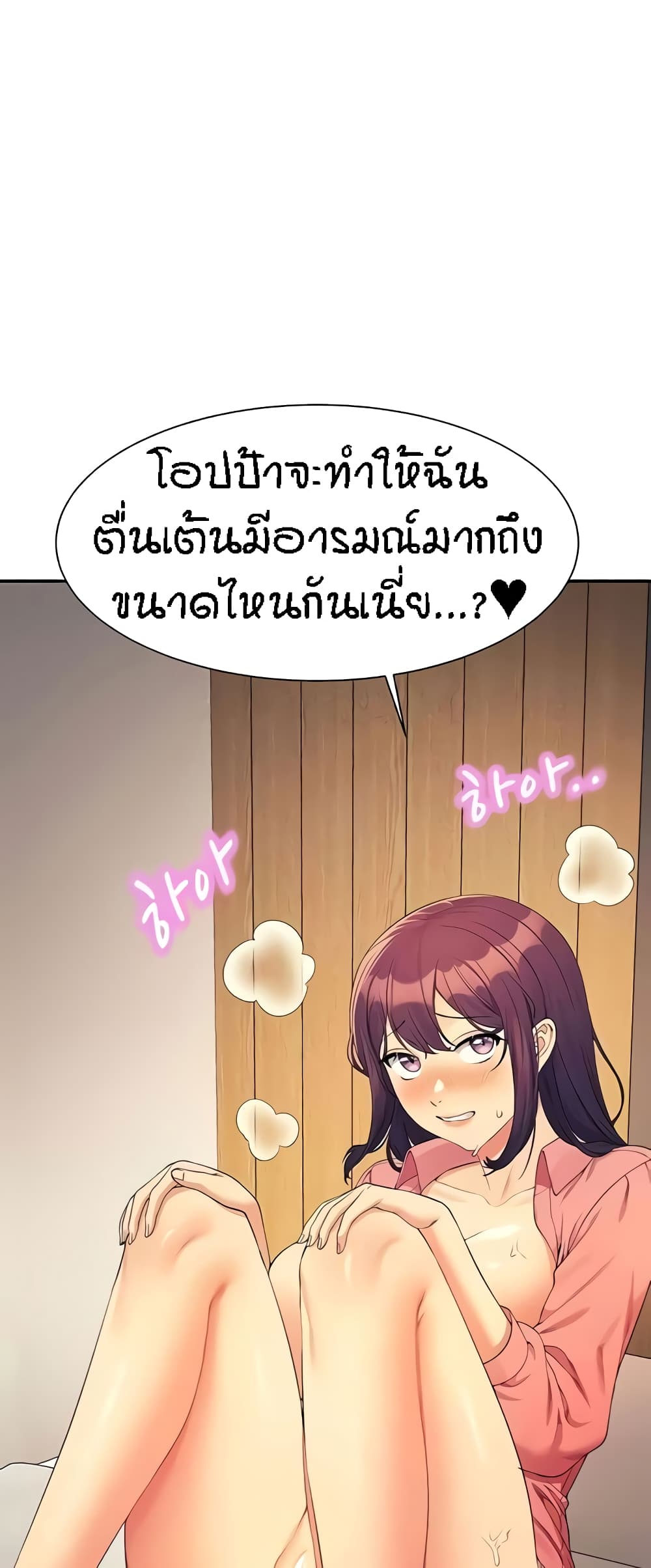 Is There No Goddess in My College 123 ภาพที่ 60