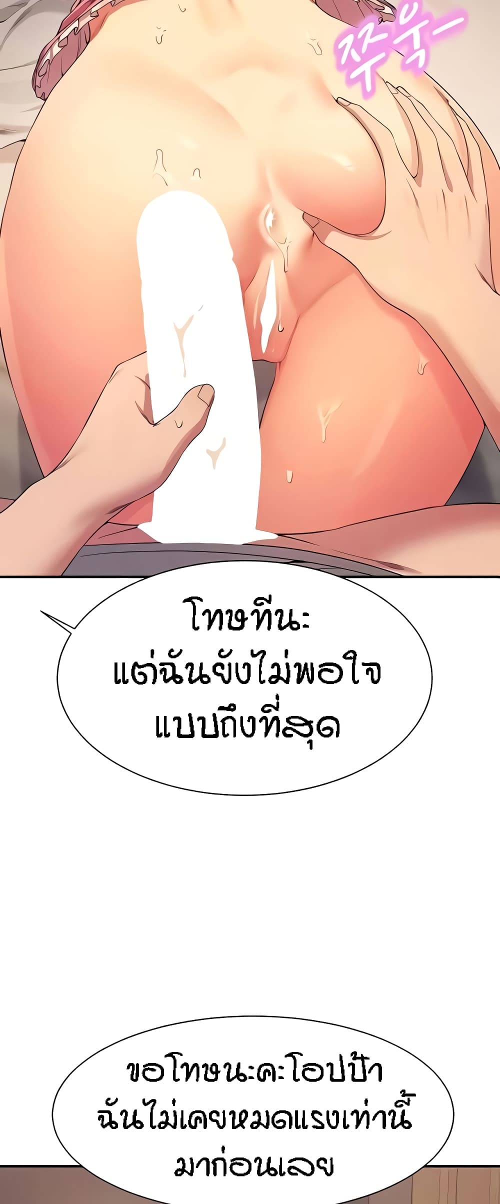 Is There No Goddess in My College 123 ภาพที่ 7