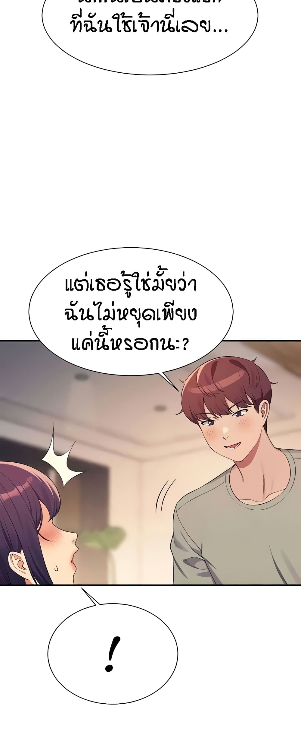 Is There No Goddess in My College 124 ภาพที่ 18