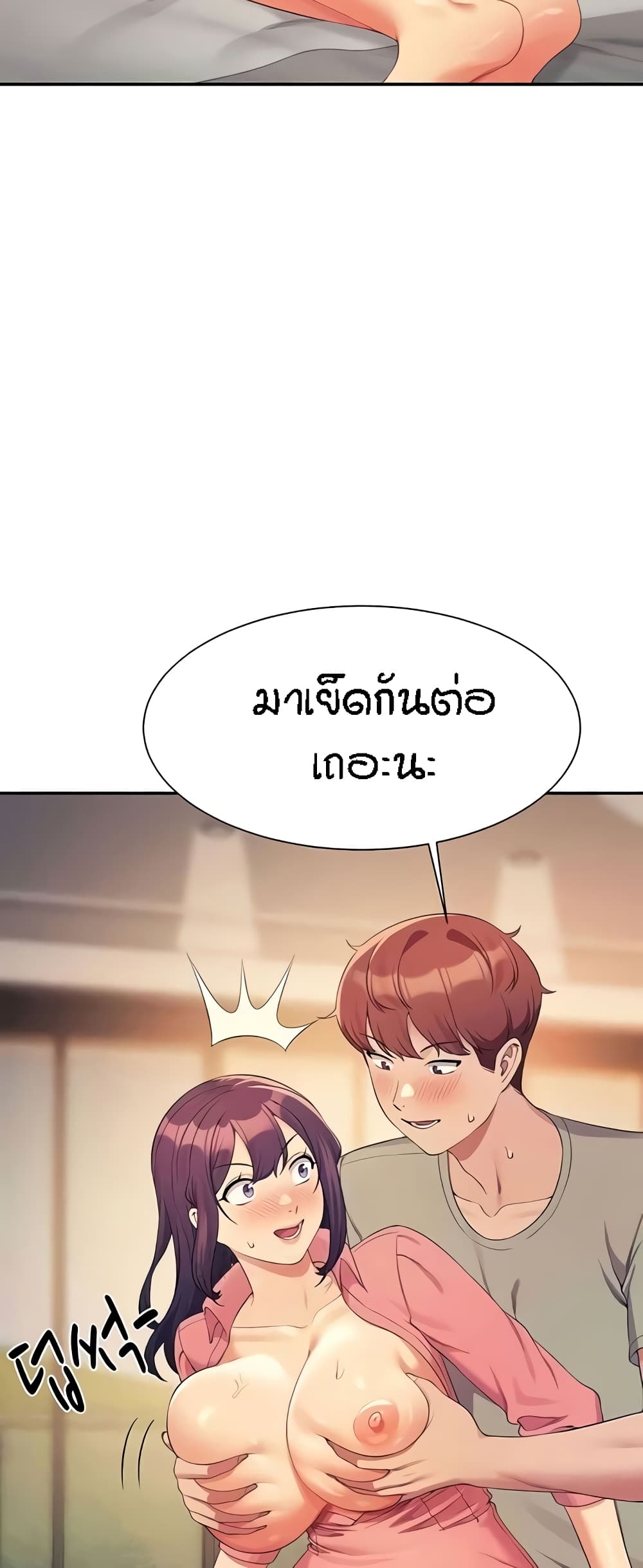 Is There No Goddess in My College 124 ภาพที่ 52