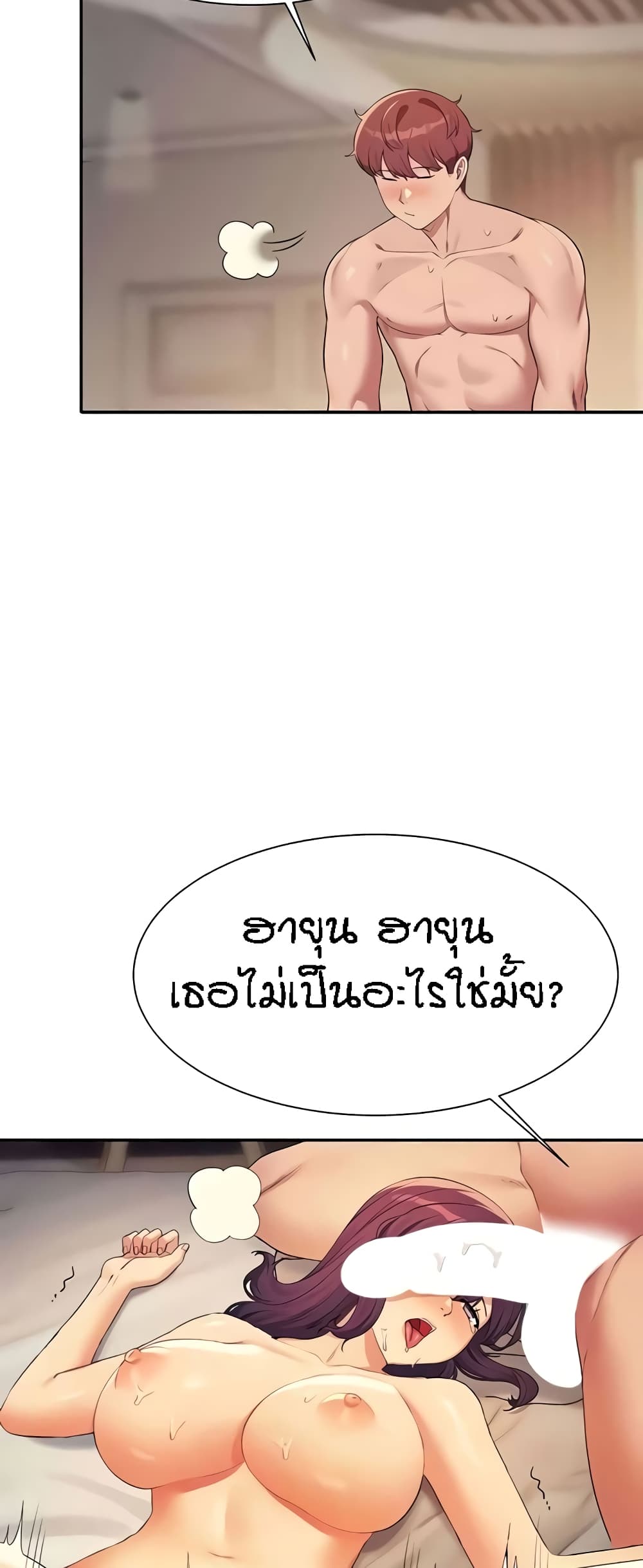 Is There No Goddess in My College 124 ภาพที่ 55