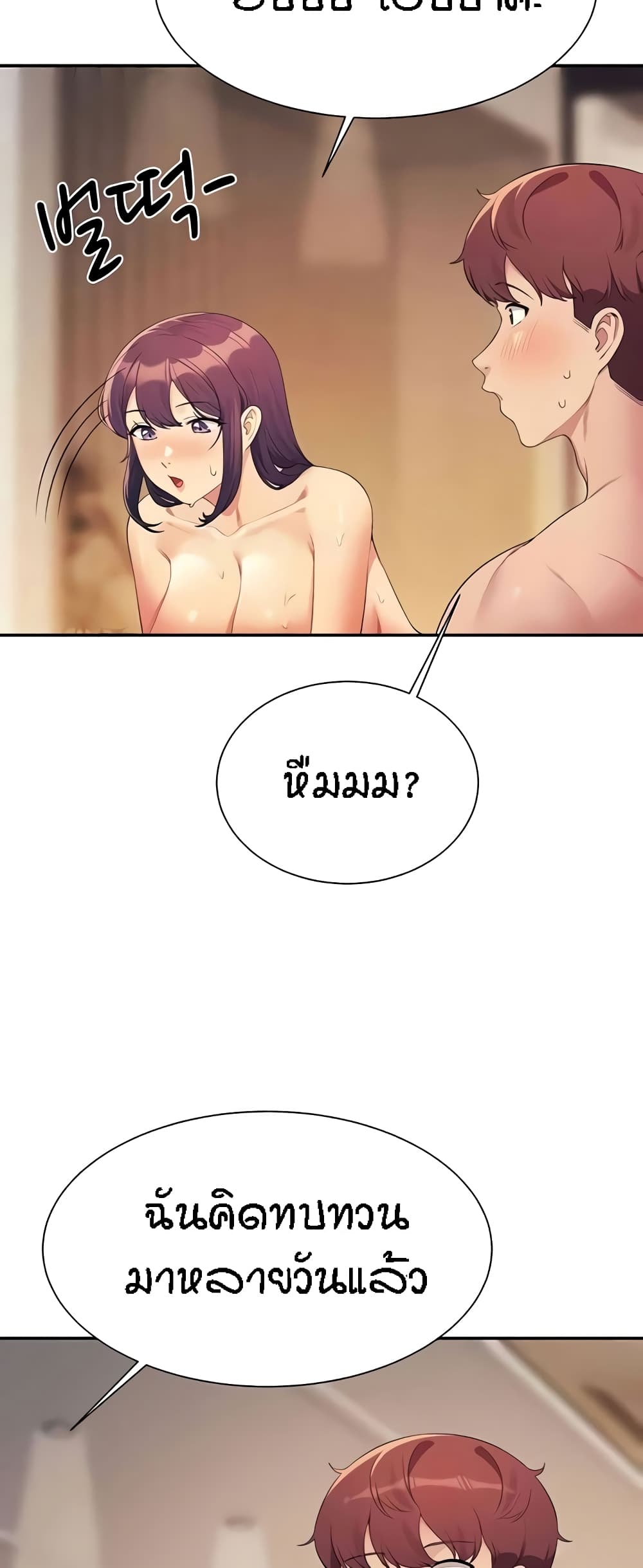 Is There No Goddess in My College 124 ภาพที่ 57