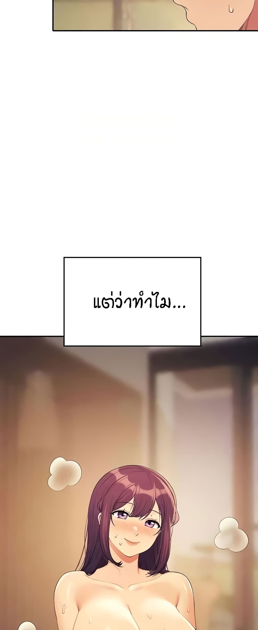 Is There No Goddess in My College 124 ภาพที่ 60