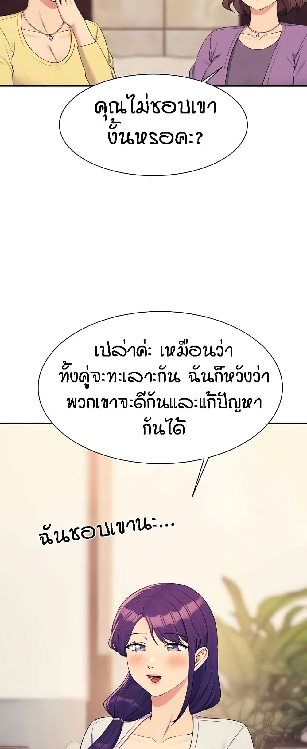 Is There No Goddess in My College 124 ภาพที่ 7