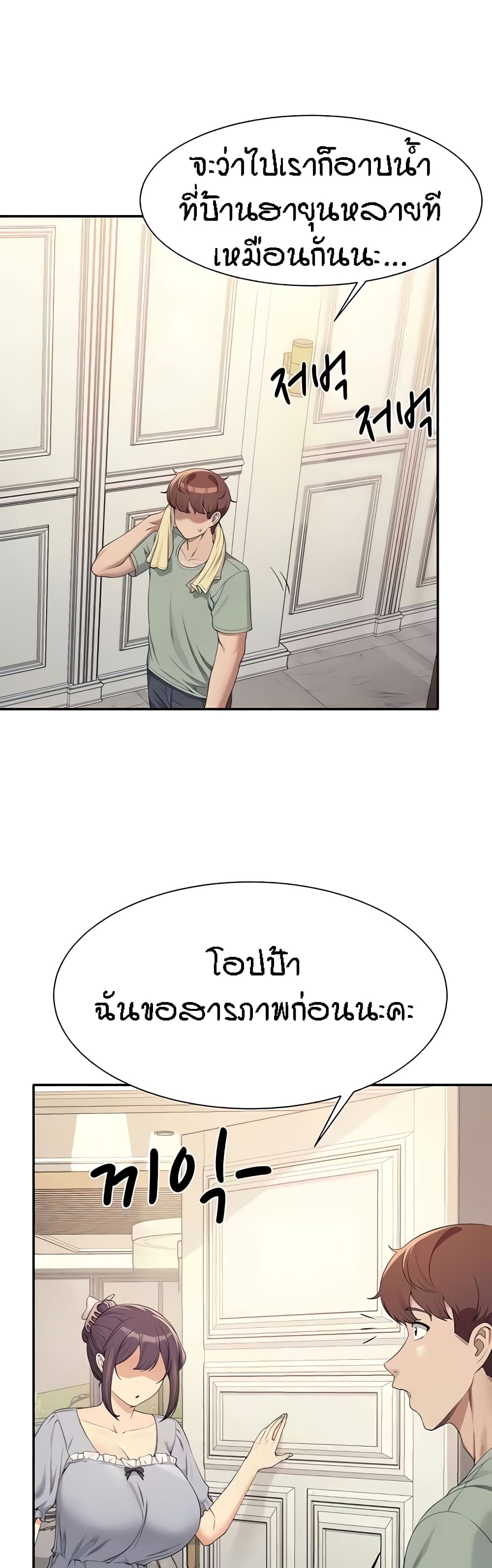 Is There No Goddess in My College 125 ภาพที่ 10