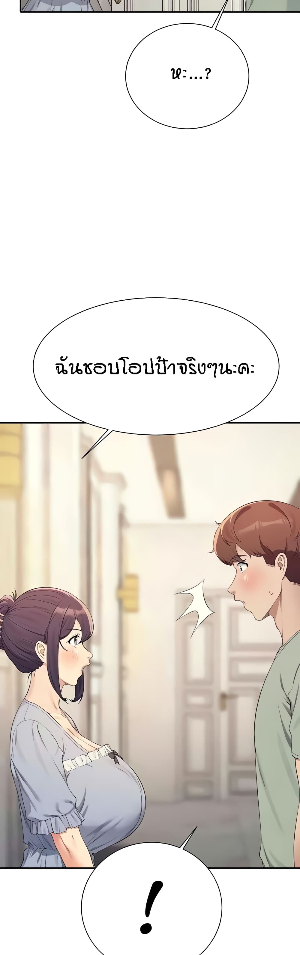 Is There No Goddess in My College 125 ภาพที่ 11