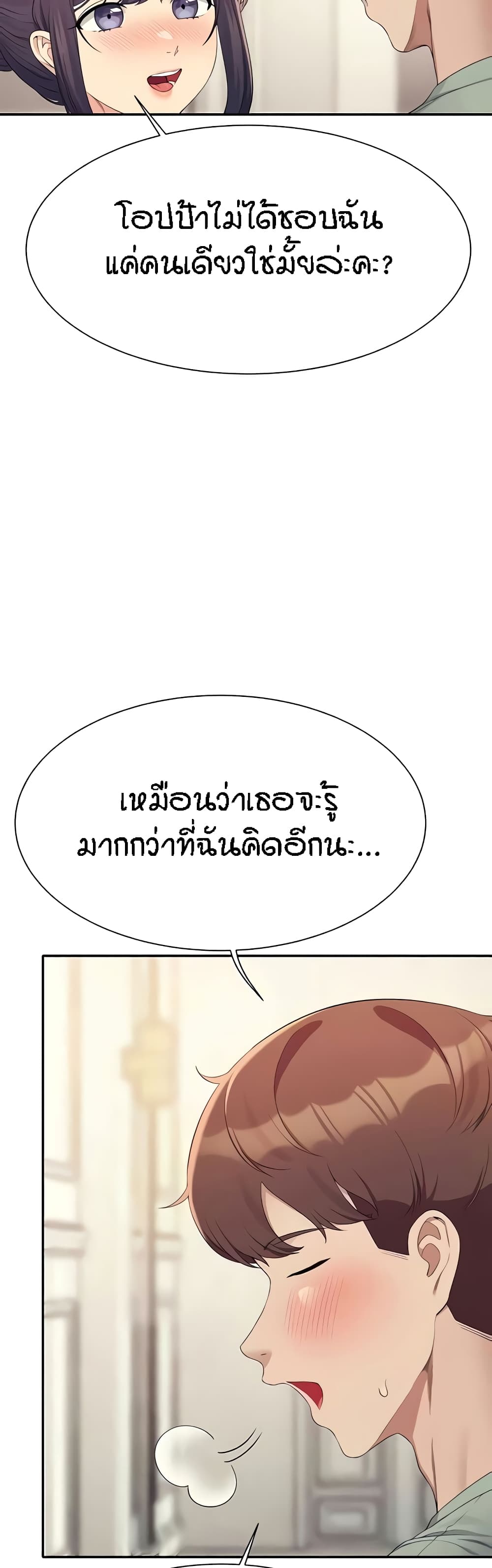 Is There No Goddess in My College 125 ภาพที่ 16