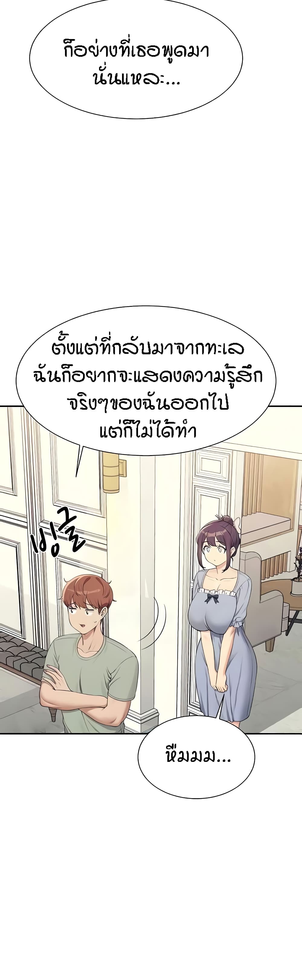 Is There No Goddess in My College 125 ภาพที่ 17