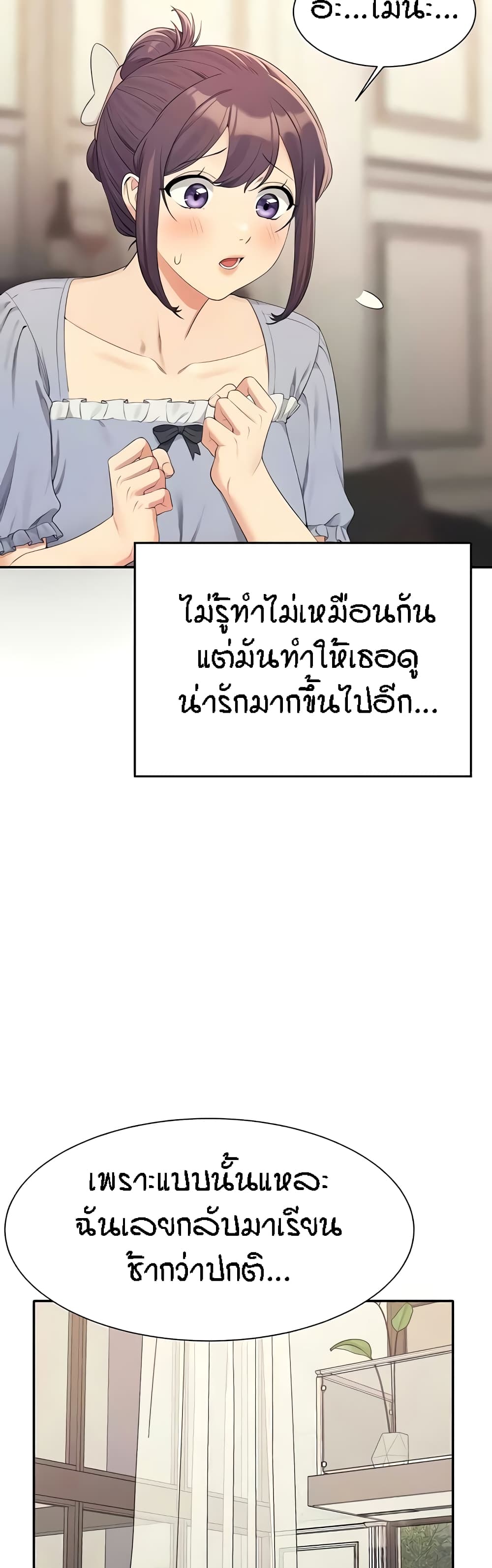 Is There No Goddess in My College 125 ภาพที่ 23