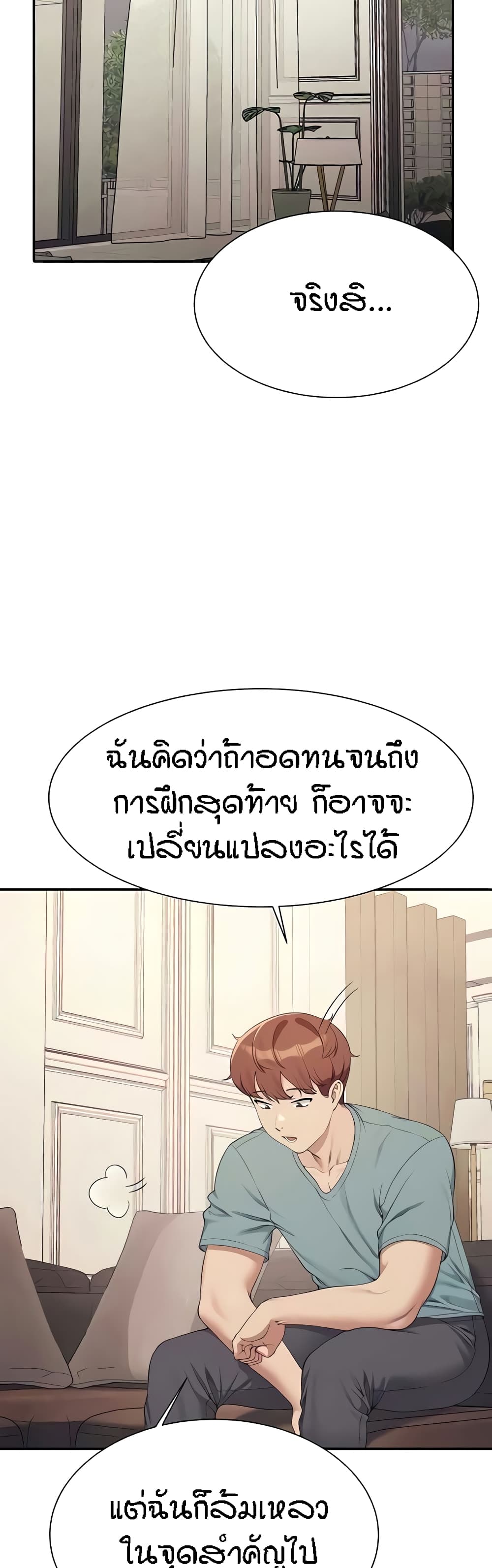 Is There No Goddess in My College 125 ภาพที่ 24