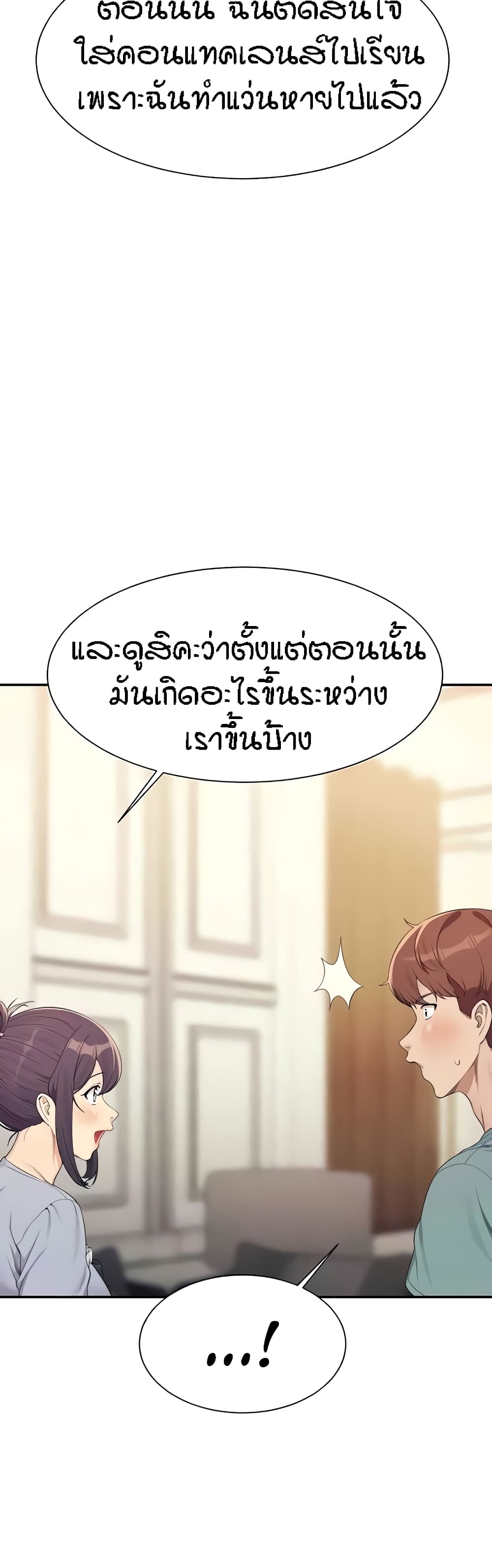 Is There No Goddess in My College 125 ภาพที่ 28