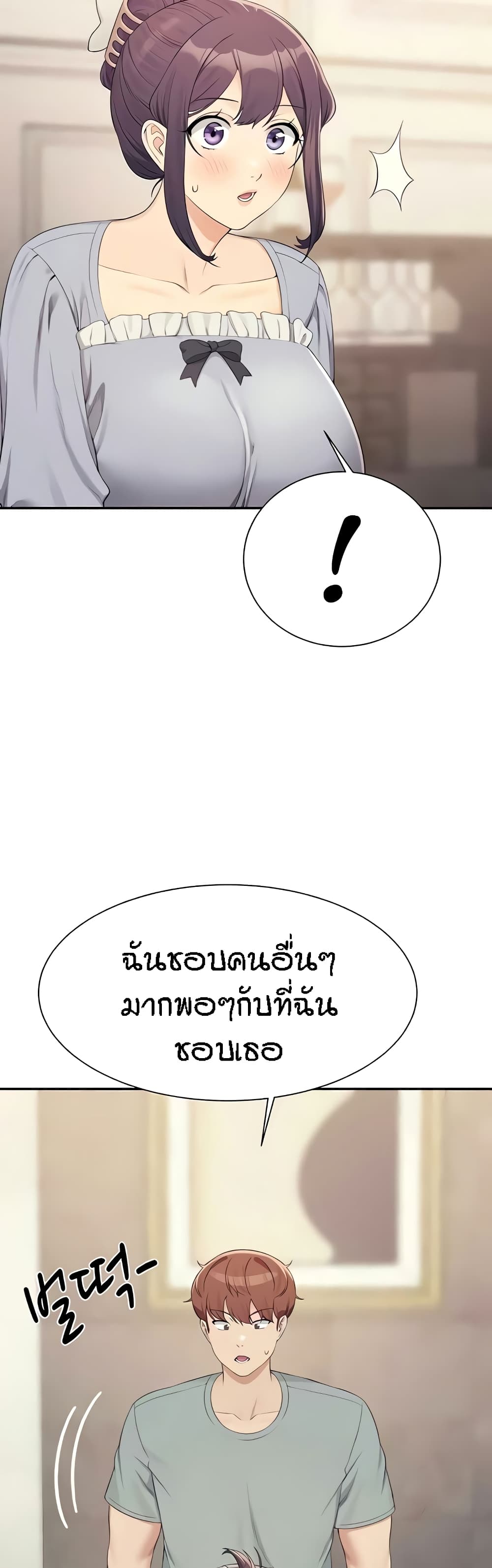 Is There No Goddess in My College 125 ภาพที่ 30