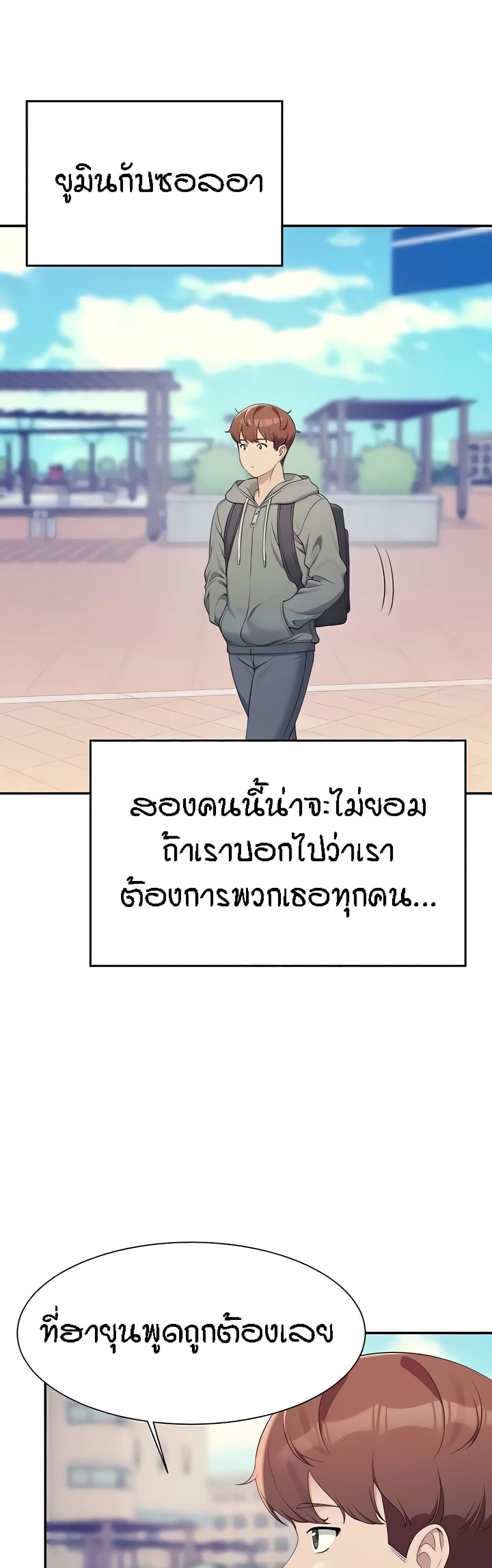 Is There No Goddess in My College 125 ภาพที่ 38