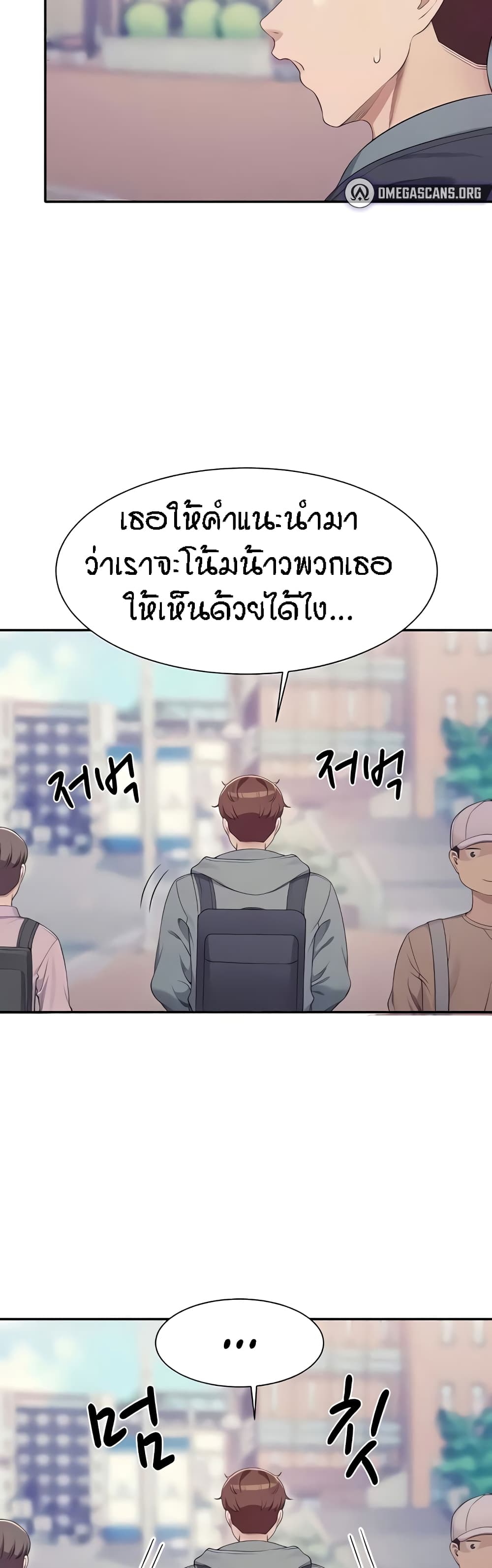 Is There No Goddess in My College 125 ภาพที่ 39