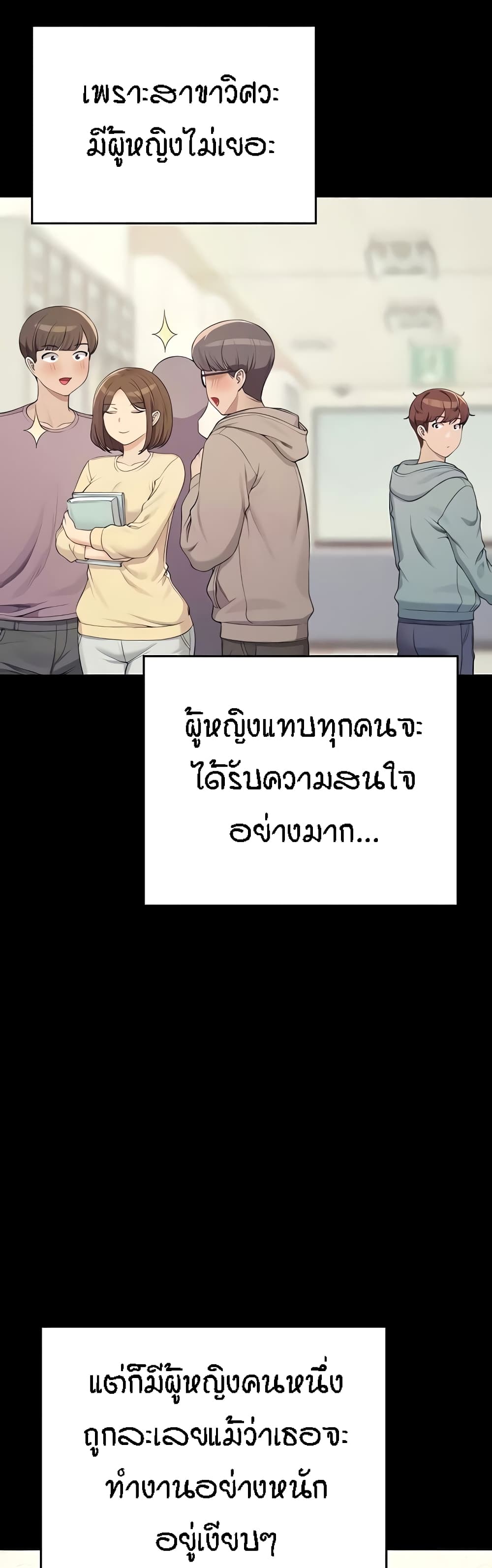 Is There No Goddess in My College 125 ภาพที่ 4